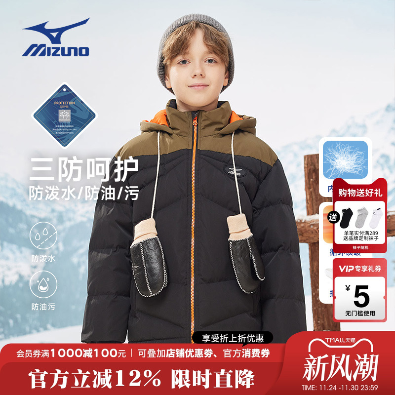 美津浓Mizuno儿童连帽羽绒服
