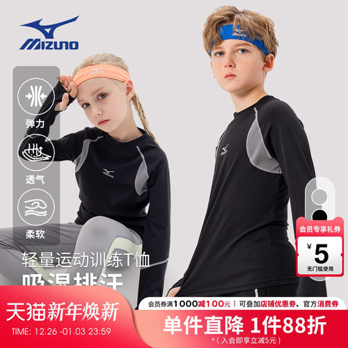 美津浓Mizuno儿童长袖T恤