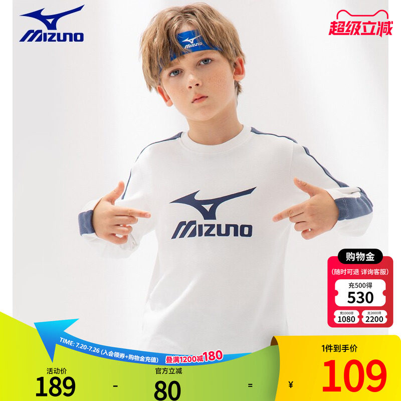 Mizuno美津浓儿童装春秋男童百搭T恤长袖春装款中大童上衣t2026