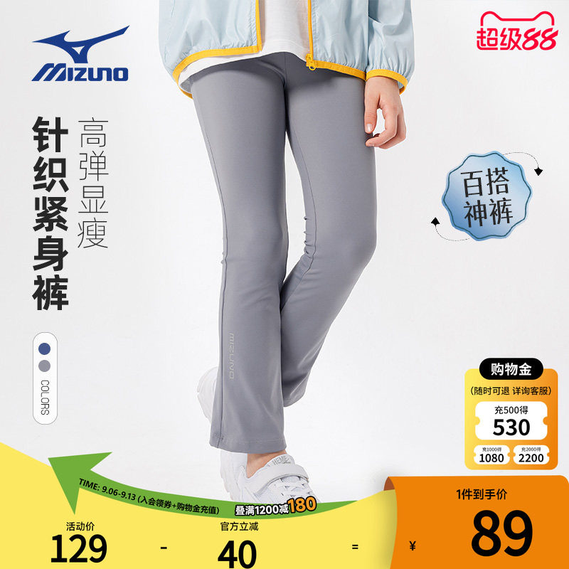 Mizuno美津浓女童休闲裤2026秋季新款运动九分长裤喇叭裤舒适弹力