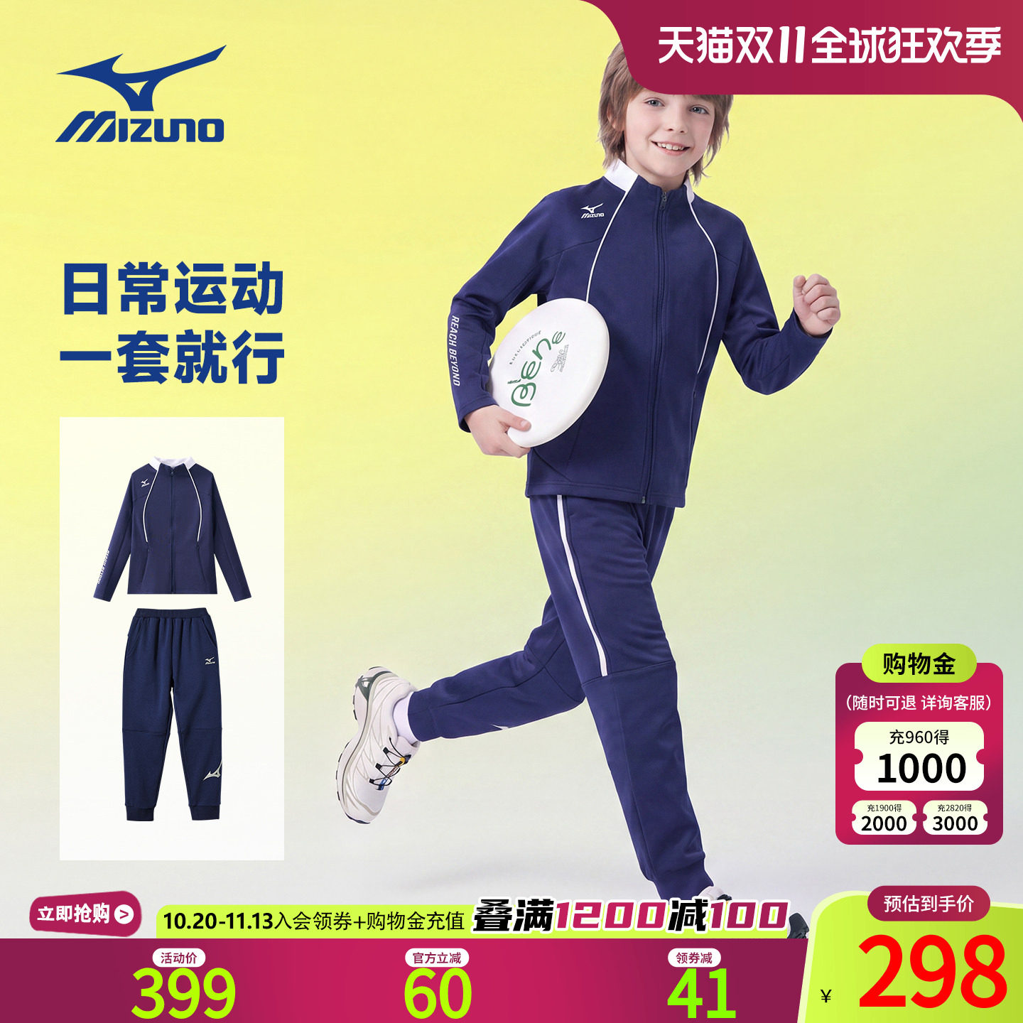 Mizuno美津浓儿童套装上衣束腿裤两件套男童女童春秋运动训练童装