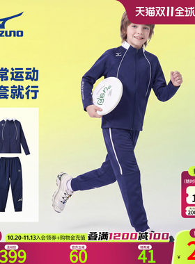 Mizuno美津浓儿童套装上衣束腿裤两件套男童女童春秋运动训练童装