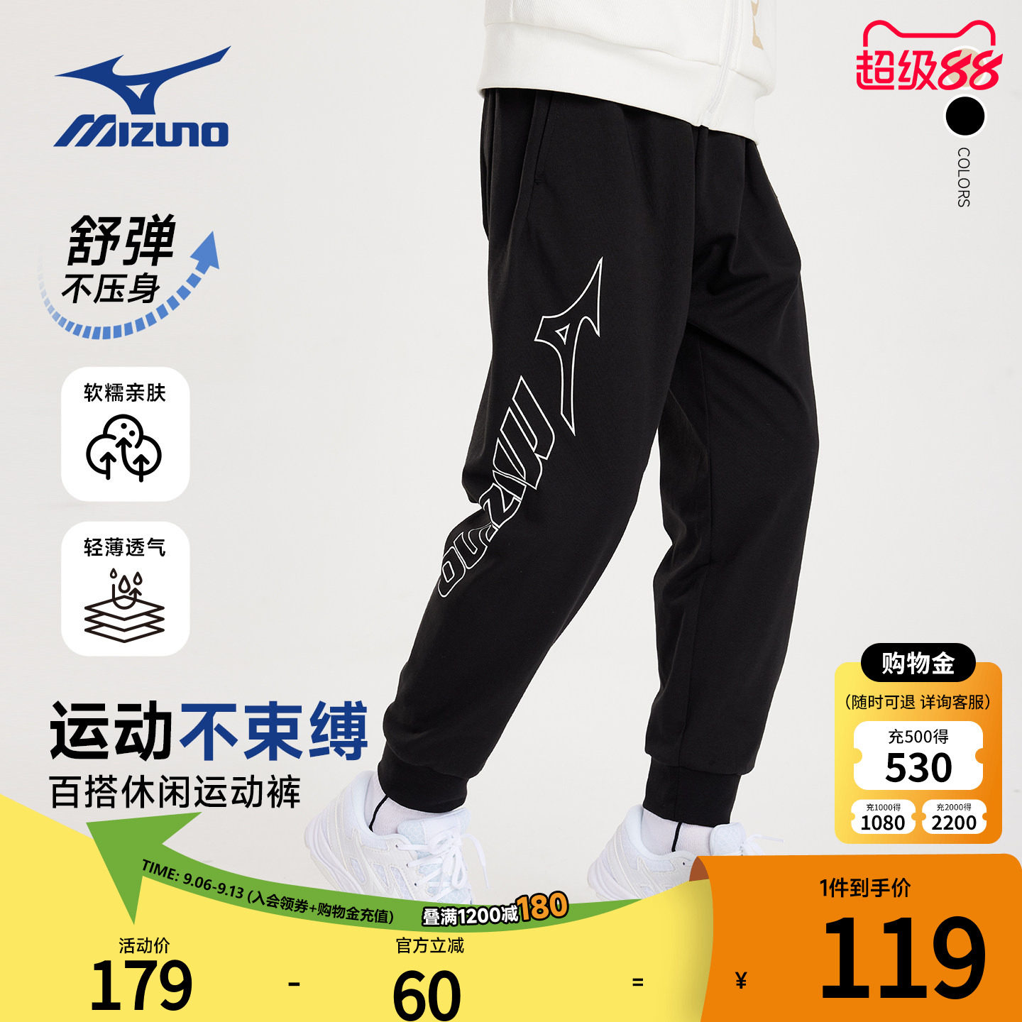 Mizuno美津浓儿童长裤百搭休闲运动裤子男童女童户外潮流时尚裤子