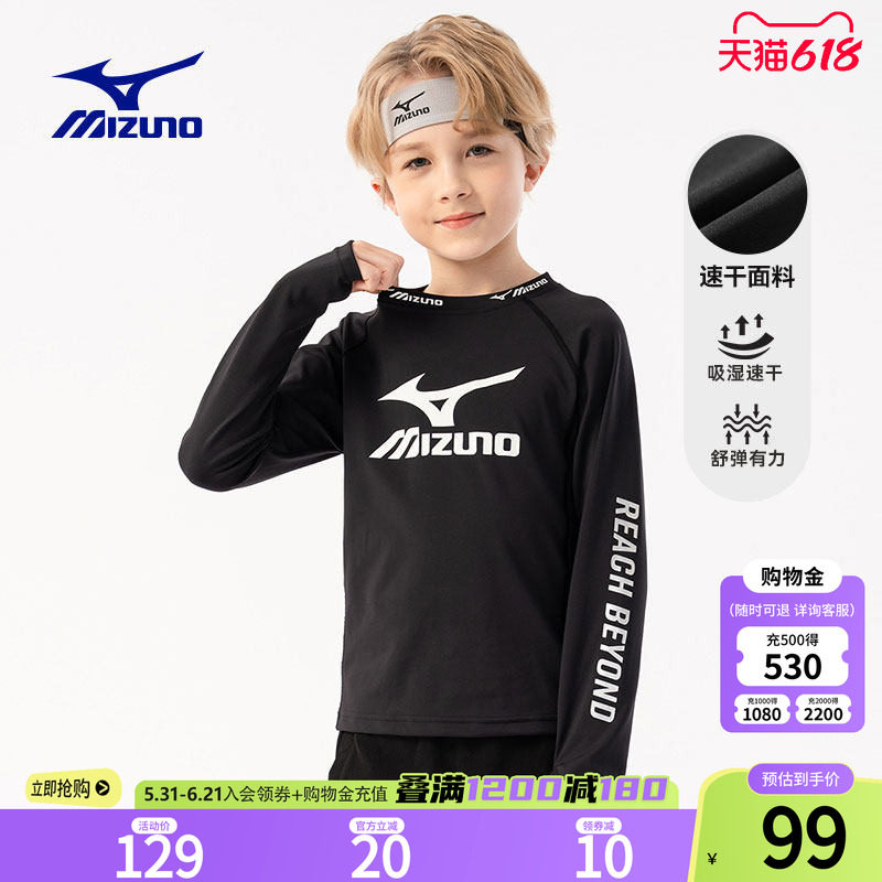 Mizuno美津浓圆领速干运动长袖T恤春秋男女儿童透气套头