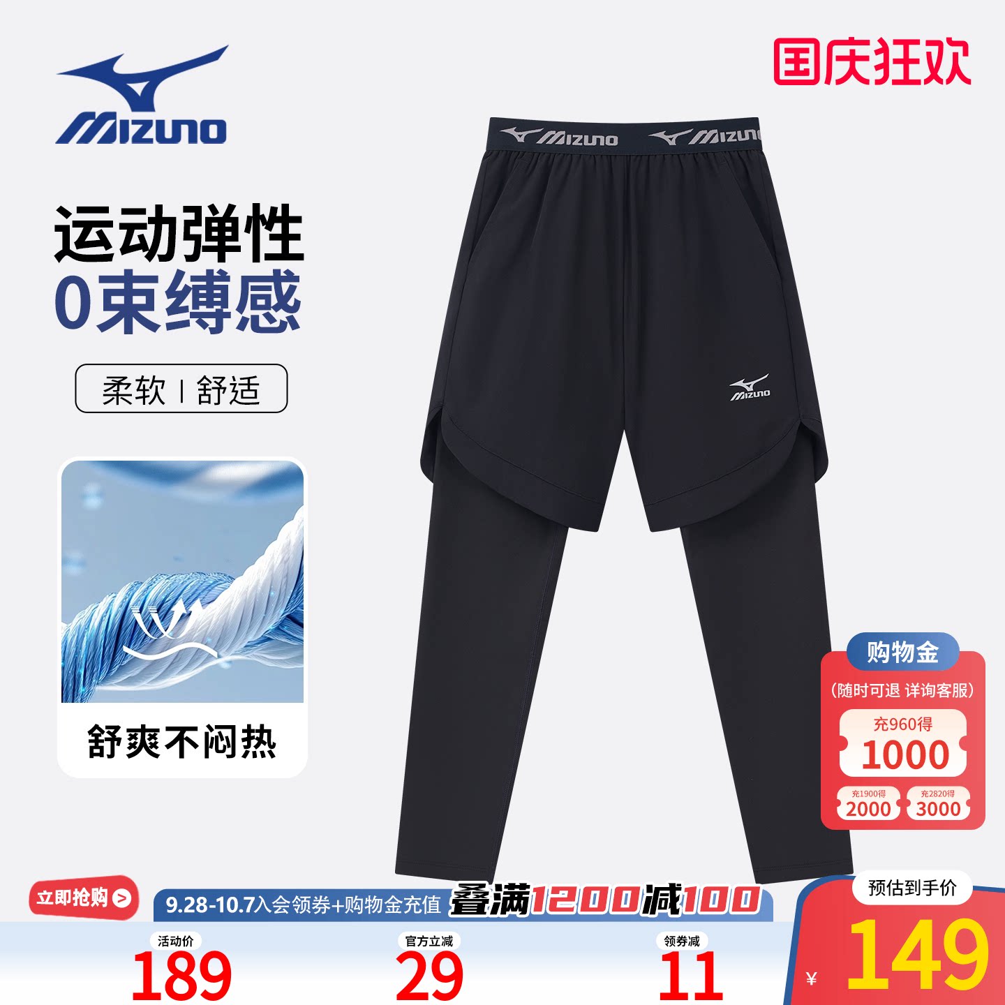 美津浓童装儿童运动长裤假两件男童户外足球大童跑步篮球训练裤子图片