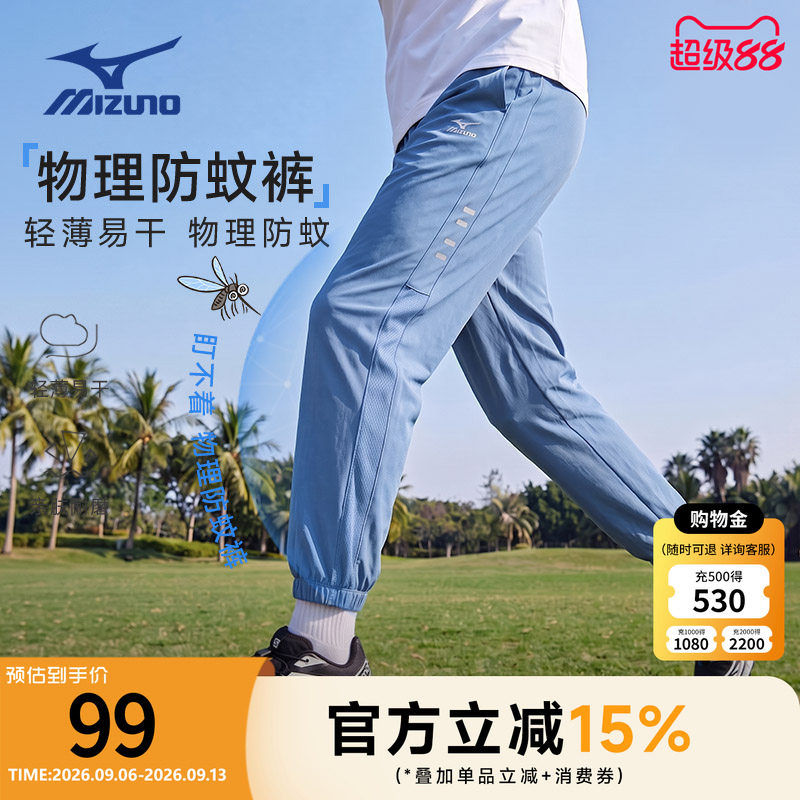 Mizuno美津浓儿童速干裤男童运动长裤薄款童装防蚊裤男中大童裤子
