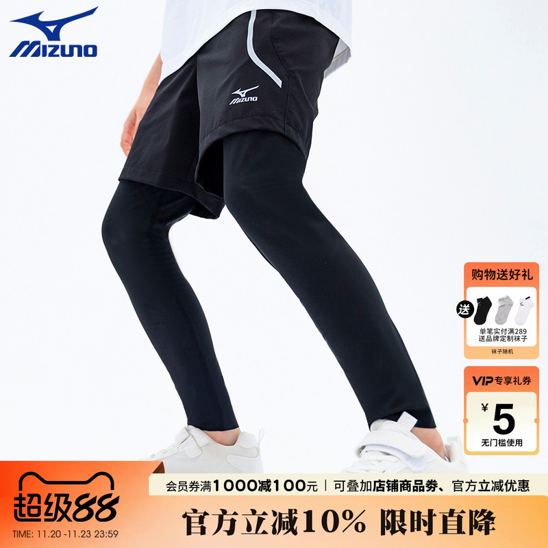 Mizuno美津浓男童运动裤夏季中大童薄款假两件儿童打底休闲裤2025