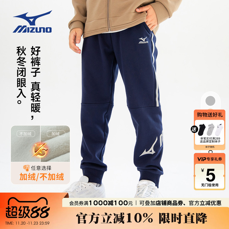 美津浓KIDS长裤棉运动