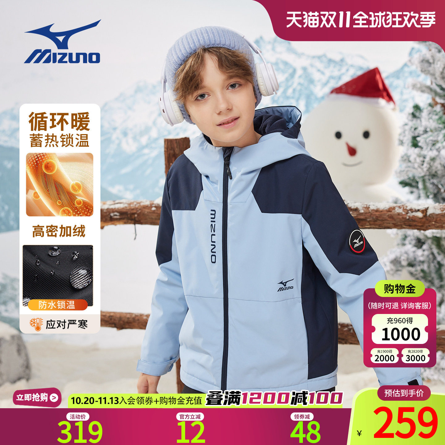 Mizuno美津浓儿童连帽外套加绒防风抗寒保暖男童女童户外运动童装