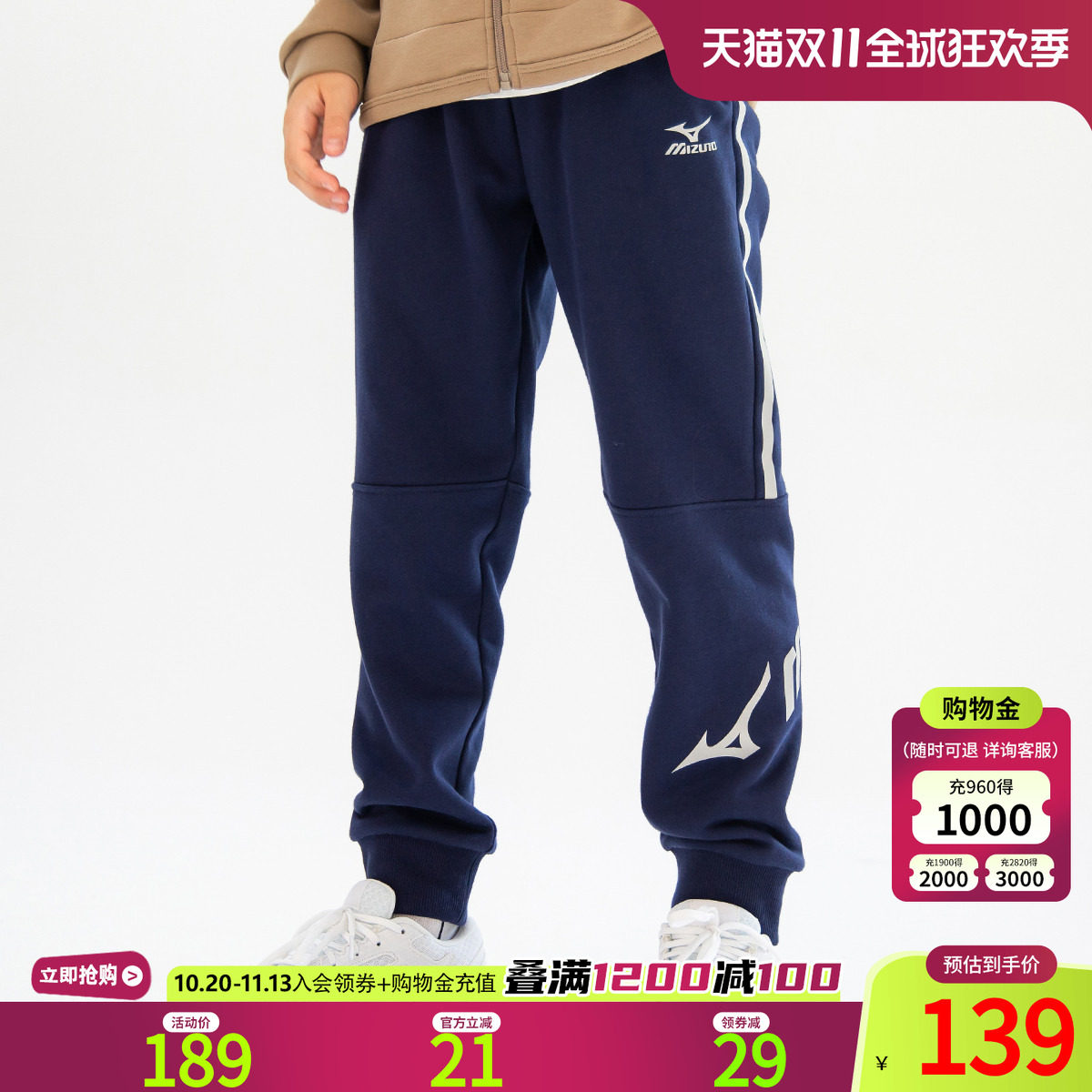 Mizuno美津浓运动裤卫裤2026秋冬新款童装男童女中大儿童休闲长裤