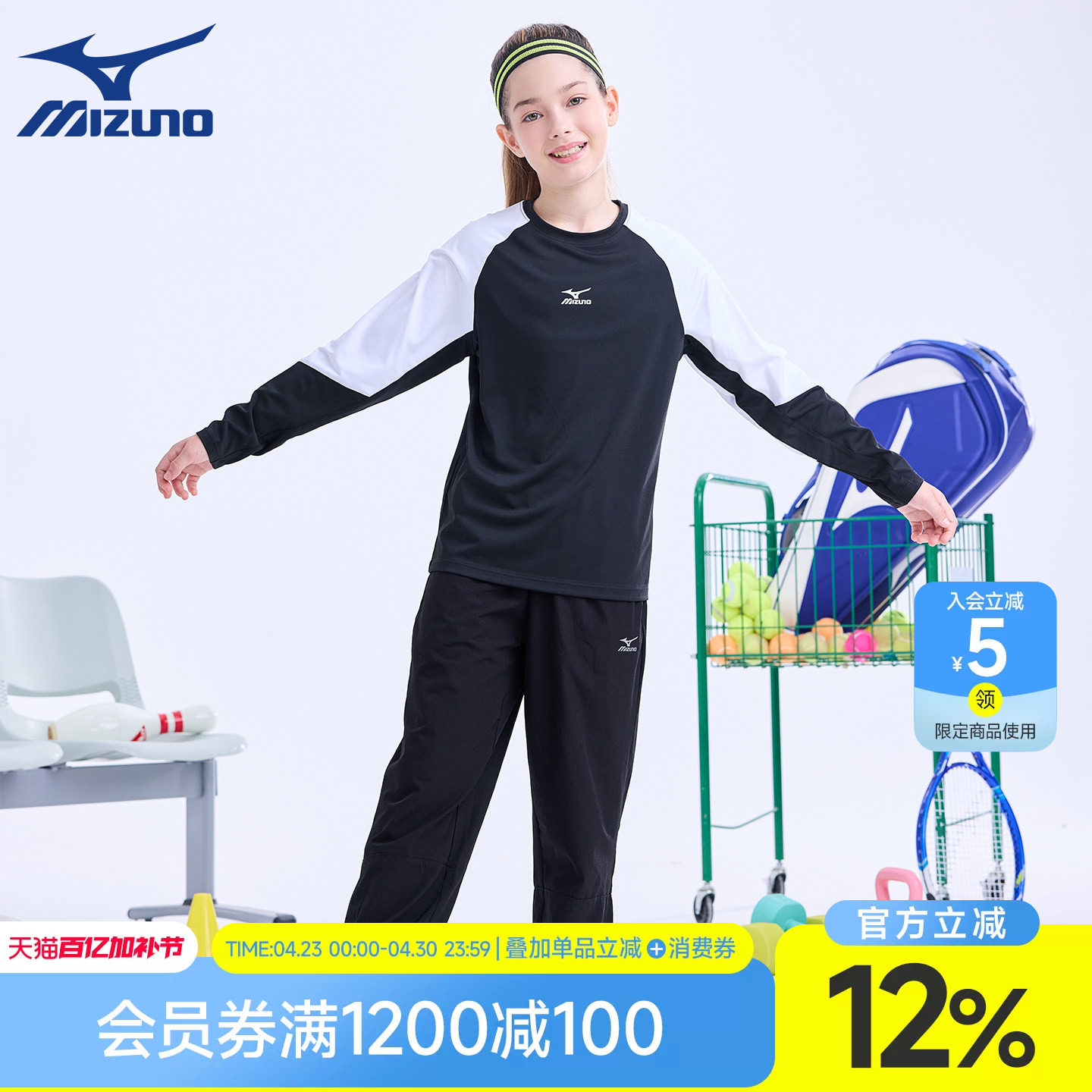 Mizuno美津浓儿童运动套装春秋新款户外训练服男女中大童长袖长裤
