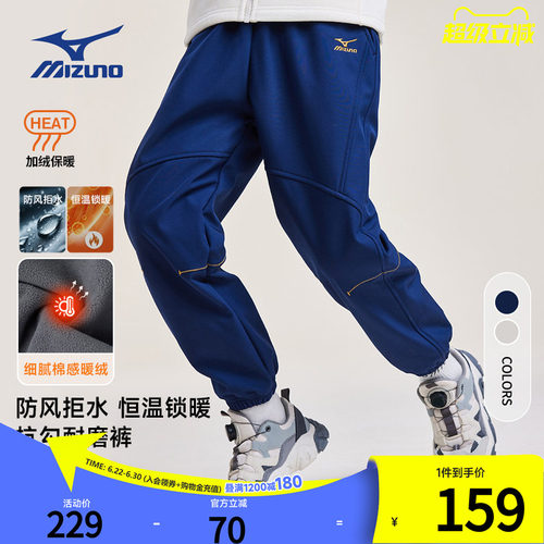 美津浓Mizuno儿童加绒卫裤