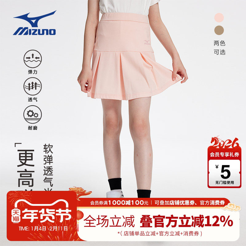Mizuno美津浓KIDS儿童短裙运动2026夏季新款女中大童半身裙子时尚