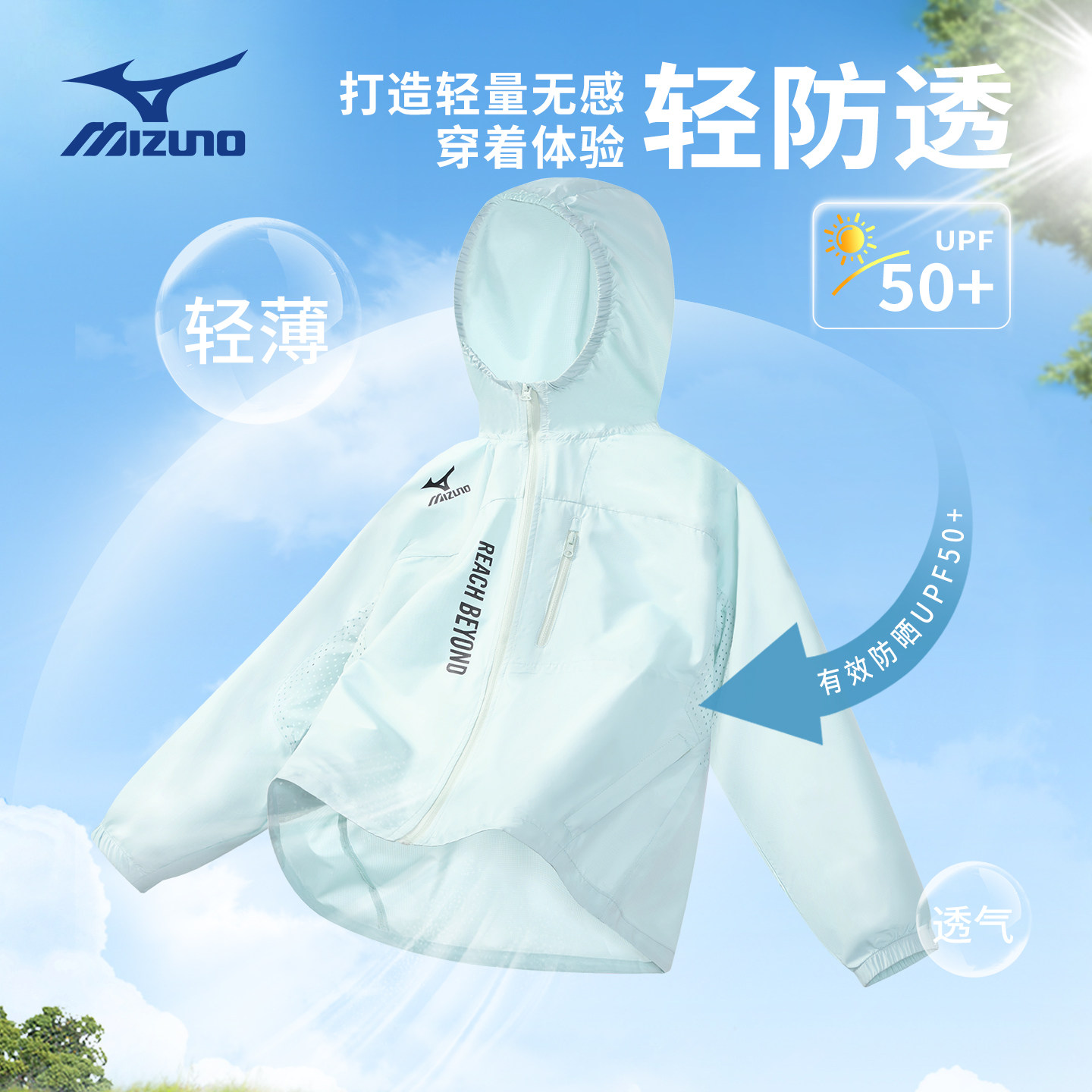Mizuno美津浓儿童防晒衣外套男女中大童轻薄透气防紫外线夏季新款