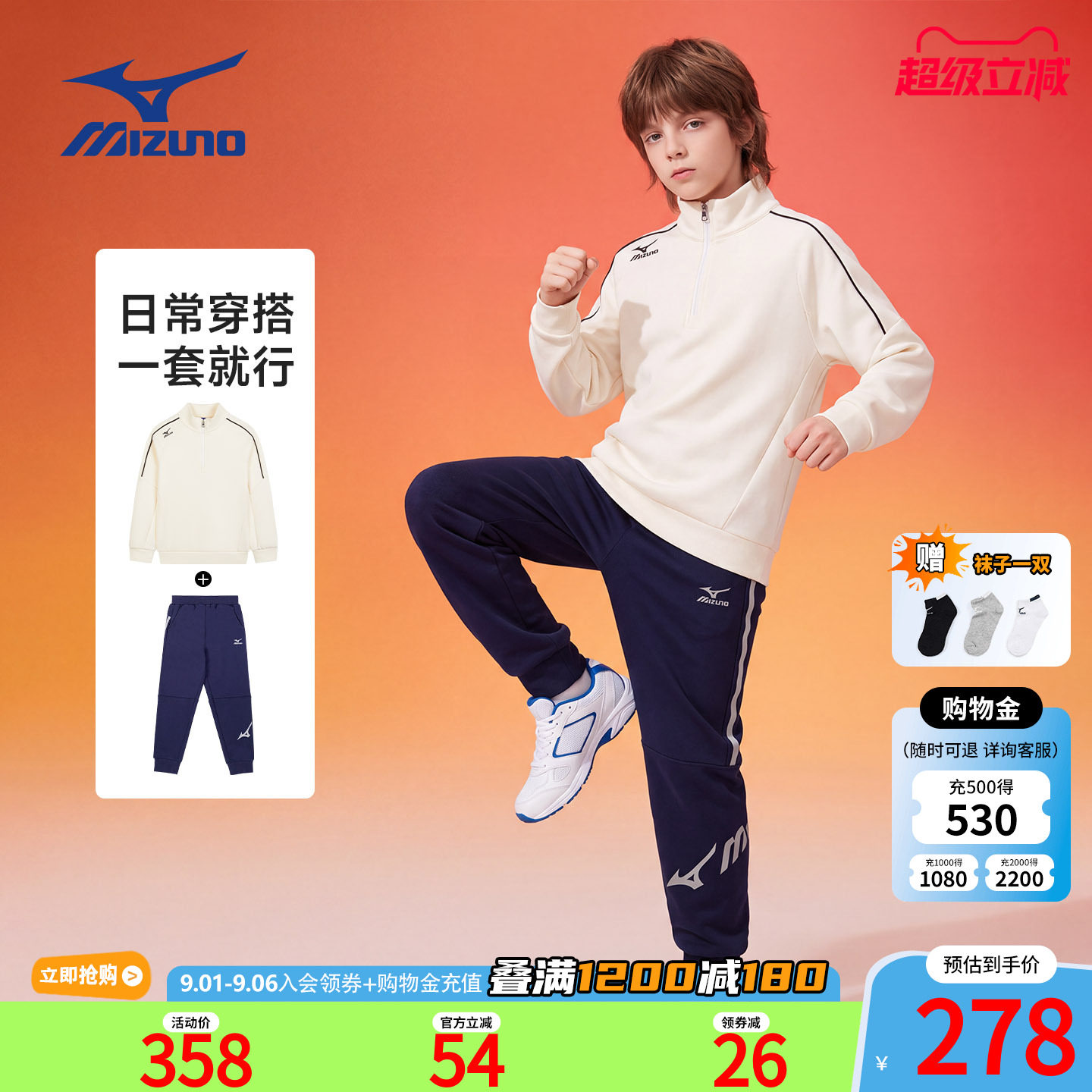 Mizuno美津浓童装儿童套装两件套男童女中大童透气长袖运动训练服