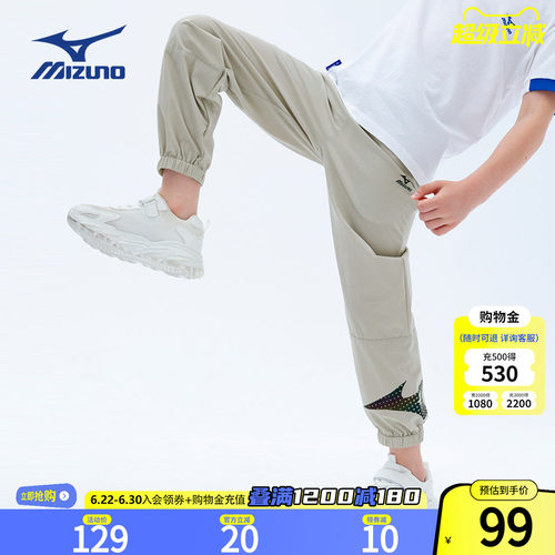 Mizuno美津浓 官方正品 儿童运动裤