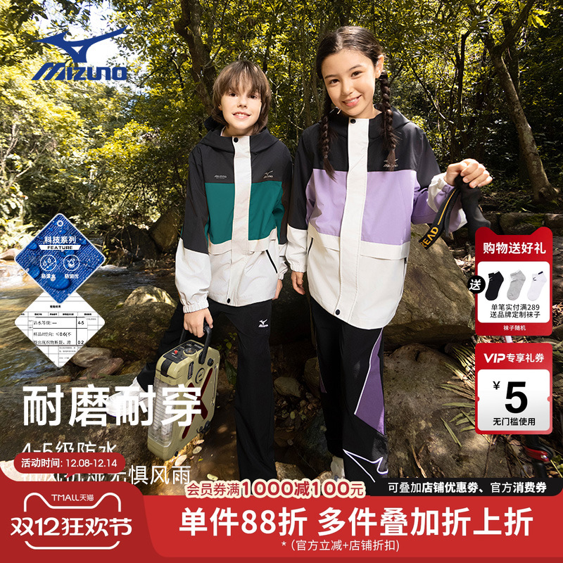 Mizuno美津浓KIDS儿童外套