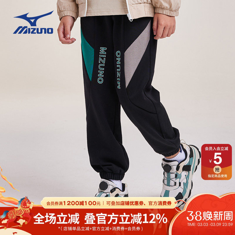 Mizuno美津浓儿童运动长裤秋冬季新款百搭拼接撞色裤子男女中大童