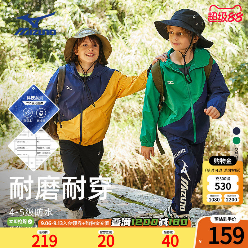美津浓KIDS儿童外套童装轻薄透气运动风衣春秋新款男童大童防晒衣