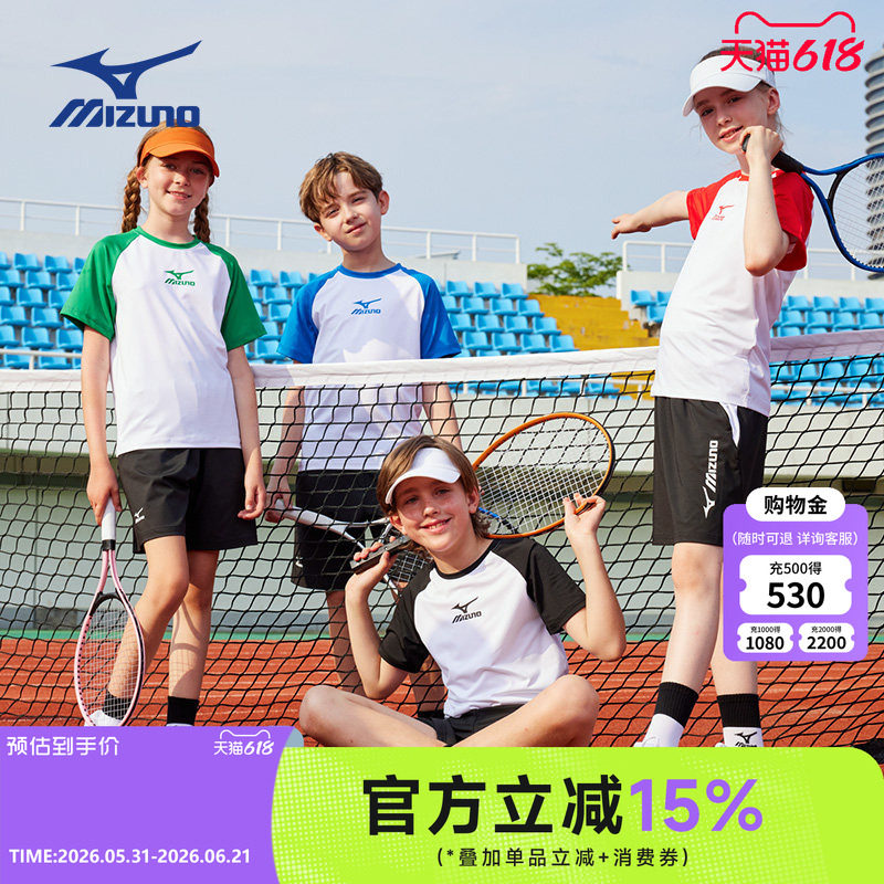 Mizuno美津浓儿童运动套装男童女童2026夏季薄款速干大童T恤短裤