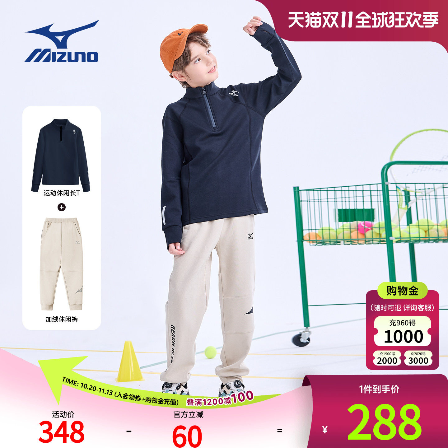 Mizuno美津浓儿童套装春秋运动服保暖舒适卫衣运动裤男女童两件套