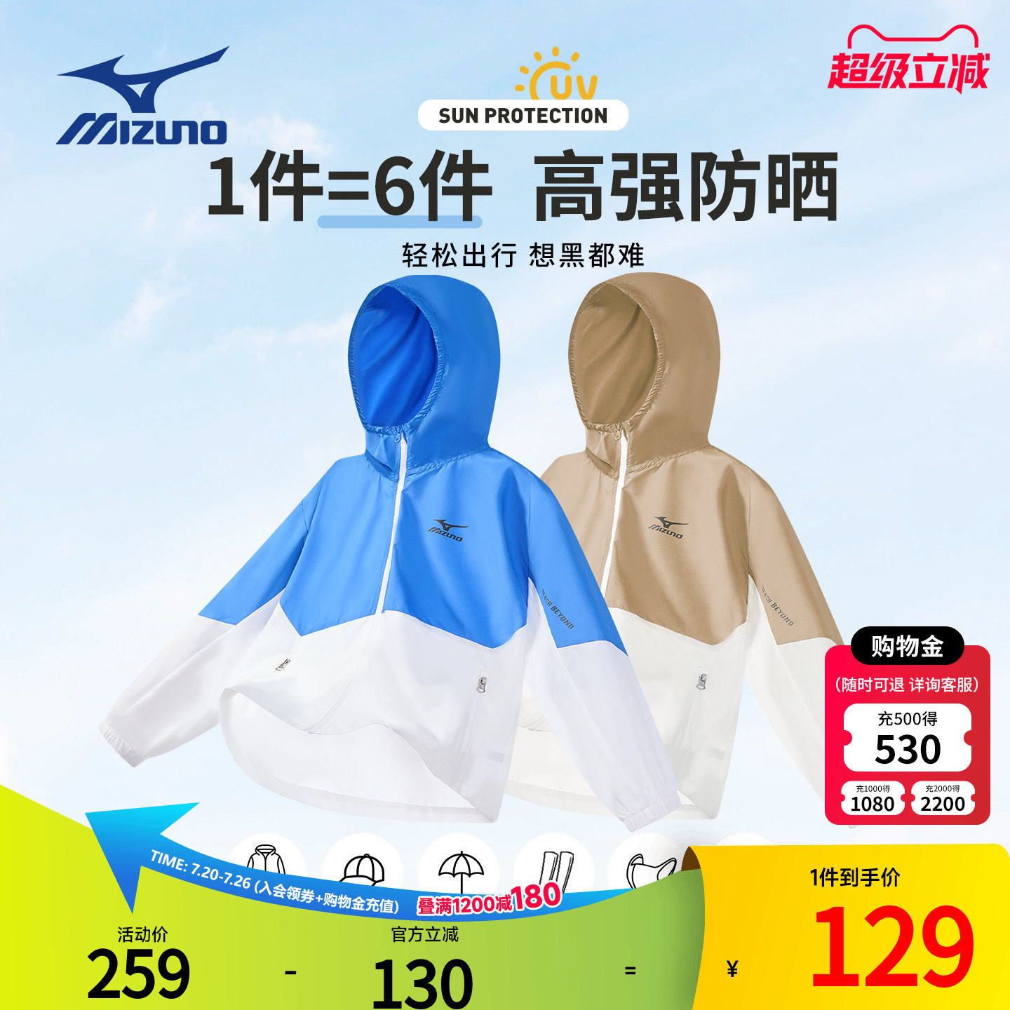 Mizuno美津浓儿童防晒衣外套皮肤衣轻薄透气男女中大童防紫外线夏