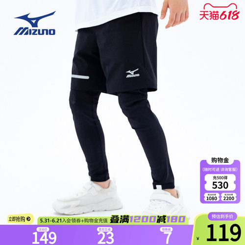 美津浓Mizuno儿童运动长裤假两件男童户外训练中大童跑步篮球裤子