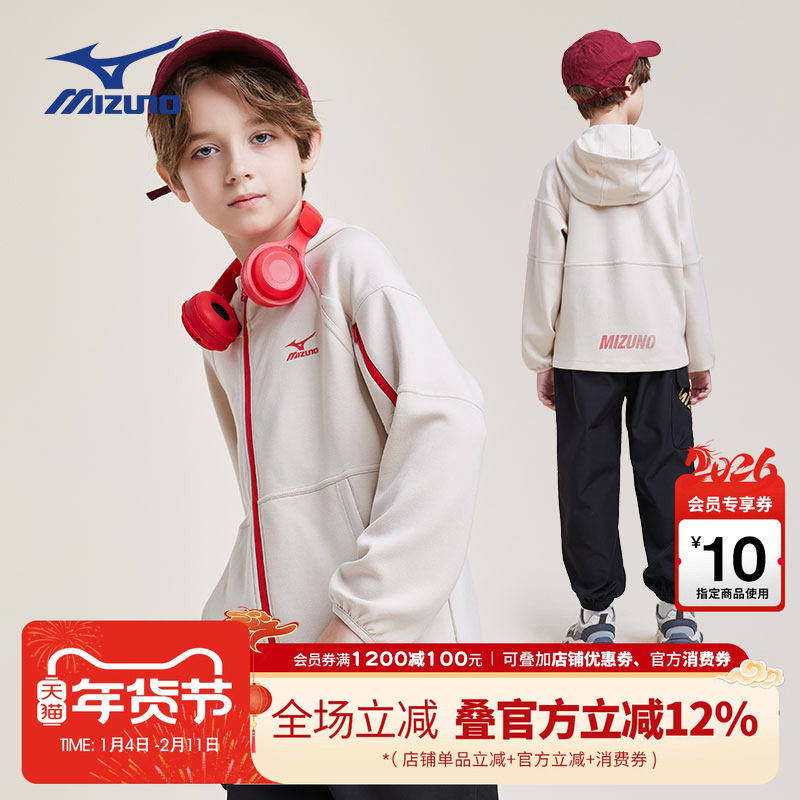 Mizuno美津浓儿童外套针织拉链拼色潮酷男童女童休闲百搭户外舒适,童装/婴儿装/亲子装,普通外套,淘宝优惠券,粉丝福利购,淘宝优惠卷