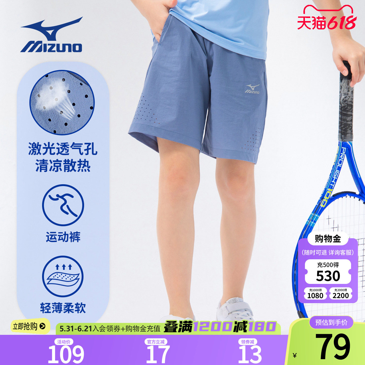 美津浓儿童运动短裤中大童薄款速干裤跑步户外五分裤透气男童裤子