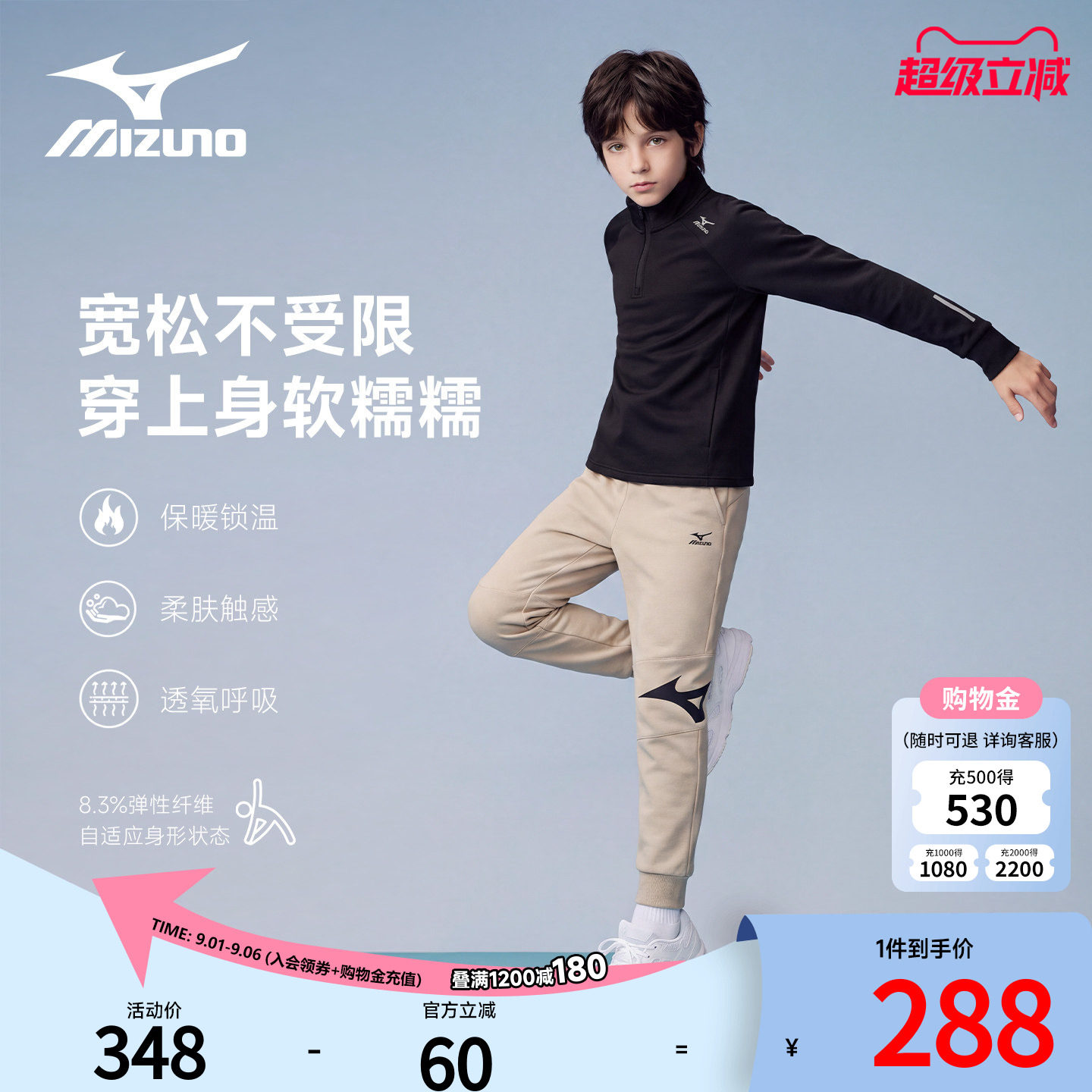 Mizuno美津浓儿童卫衣中大童男童运动套装女童打底衫加绒保暖童装