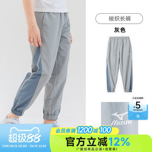 美津浓KIDS运动长裤儿童速干裤