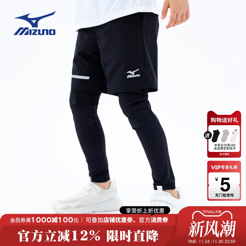 美津浓Mizuno儿童运动长裤假两件户外训练健身篮球裤子男童女童