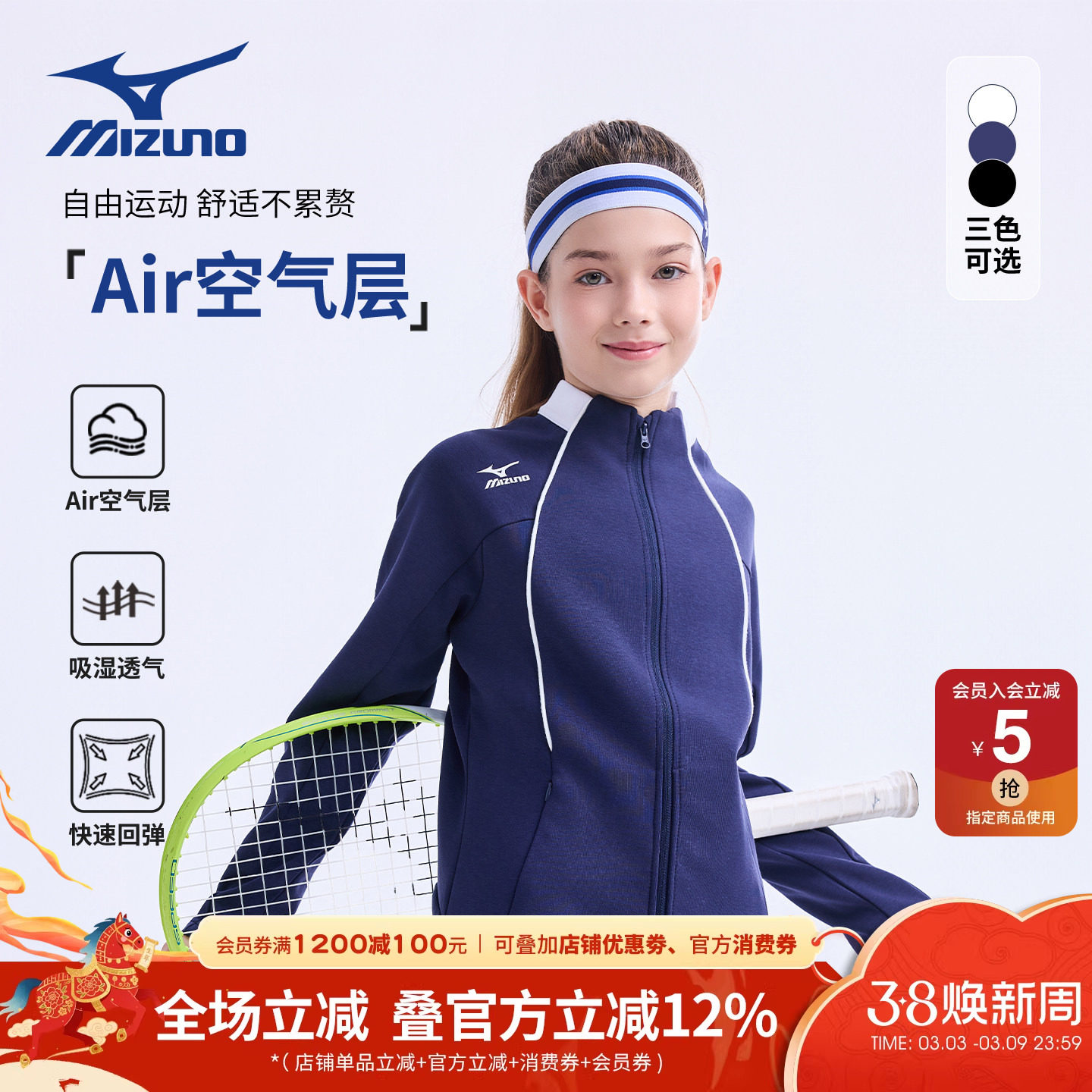 Mizuno美津浓儿童外套时尚运动服保暖休闲百搭春秋冬新款男童女童