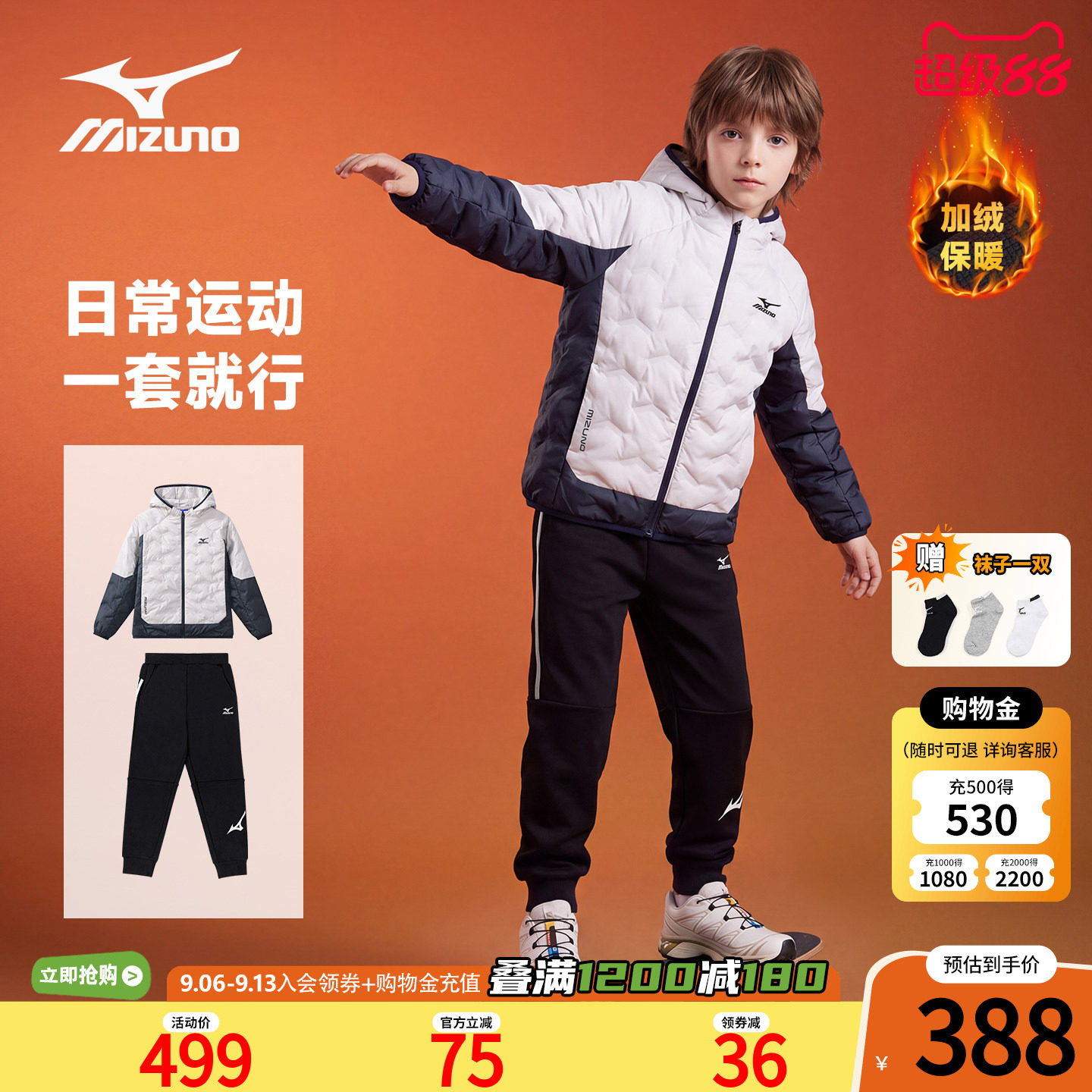 Mizuno美津浓童装儿童羽绒服加绒裤子两件套冬季新款男童大童套装