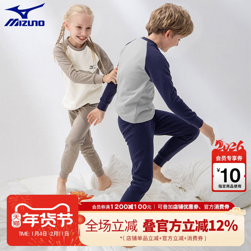Mizuno美津浓儿童睡衣套装男女孩童保暖内衣家居服春秋季中大孩童,童装/婴儿装/亲子装,家居服套装,淘宝优惠券,粉丝福利购,淘宝优惠卷