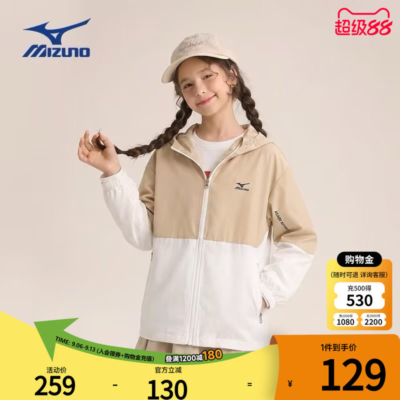 Mizuno美津浓儿童防晒衣外套皮肤衣轻薄透气男女中大童防紫外线夏