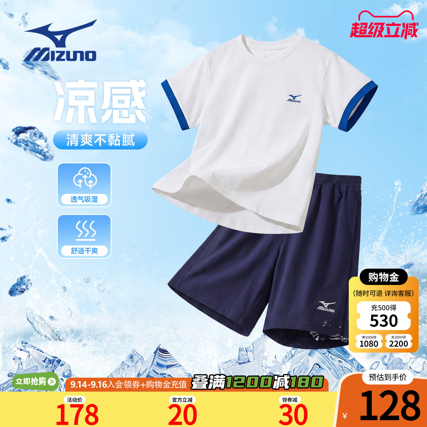 Mizuno美津浓KIDS套装短袖短裤夏季新款男童女童透气排汗冰感学生