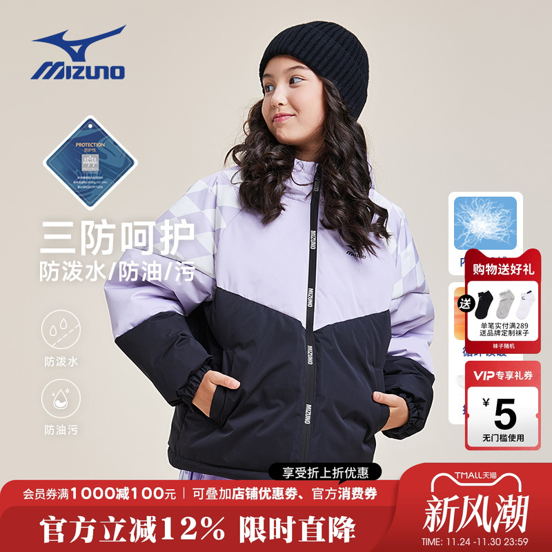 美津浓Mizuno儿童羽绒服