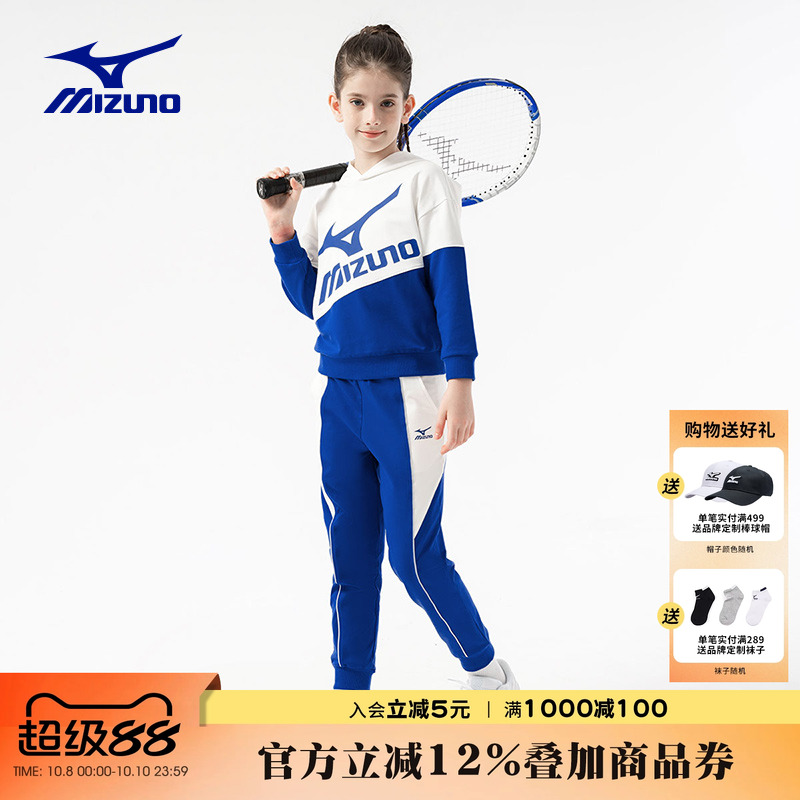 Mizuno美津浓运动休闲套装春秋男女中大儿童两件套装长款2025