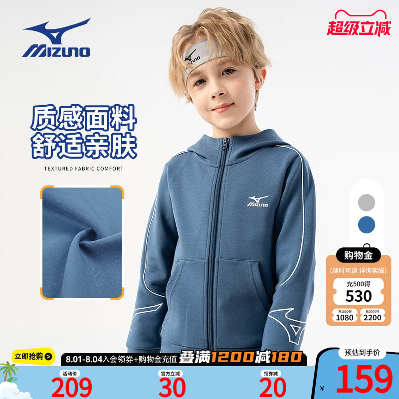 Mizuno美津浓童装厚款秋冬男童女童外套中大童运动服休闲儿童卫衣