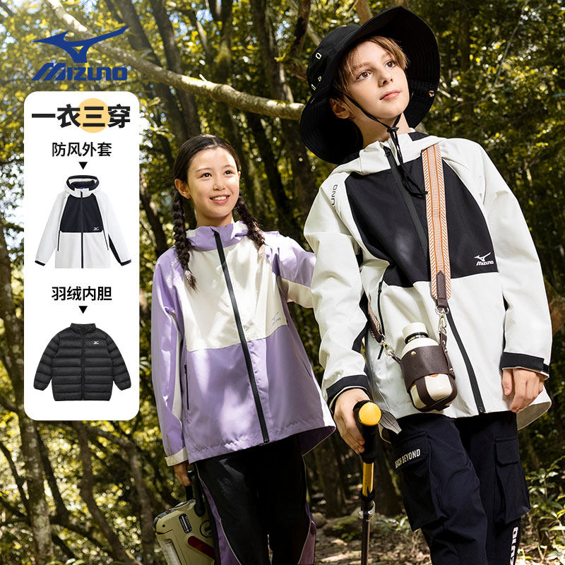 Mizuno美津浓儿童登山服外套一衣三穿秋冬新款保暖防风男女中大童