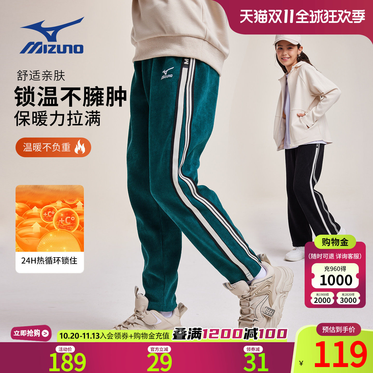 Mizuno美津浓儿童长裤运动卫裤2026秋冬季百搭保暖裤子男女中大童