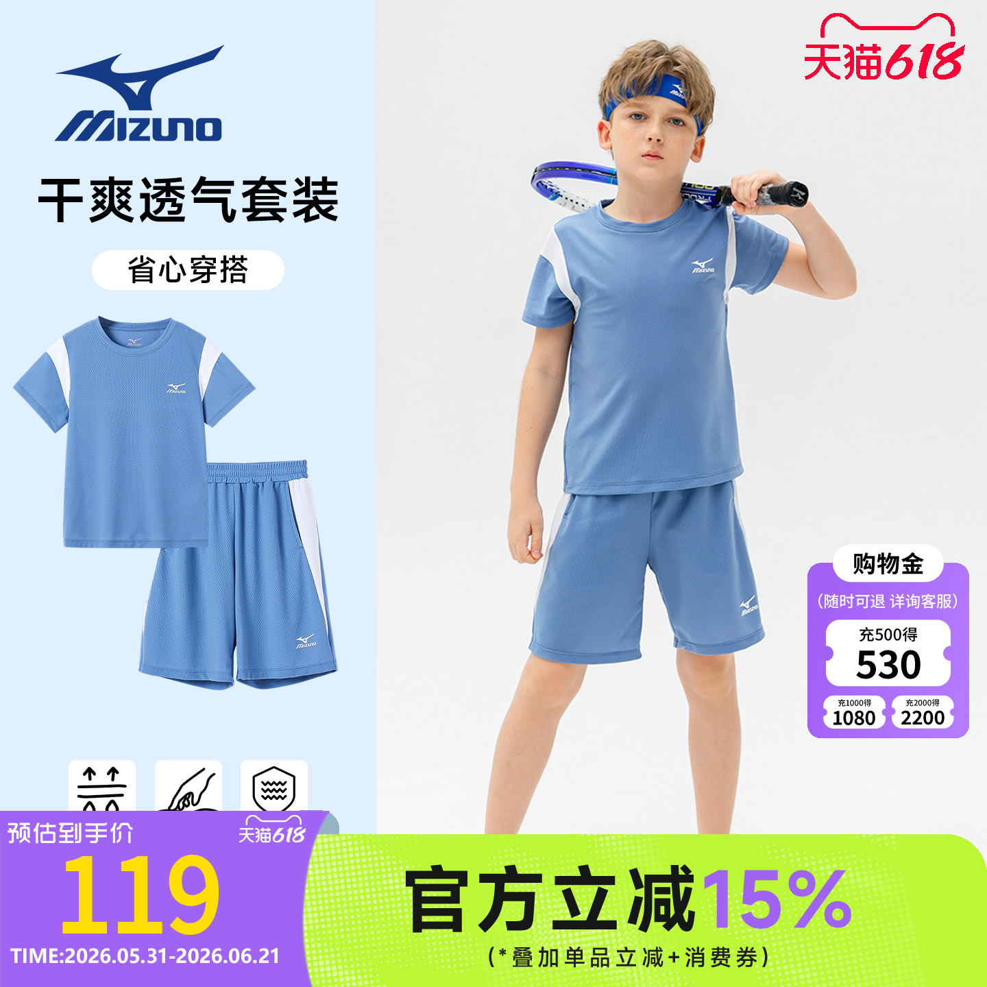 Mizuno美津浓儿童短袖套装短款T恤短裤夏季男童女童运动2026