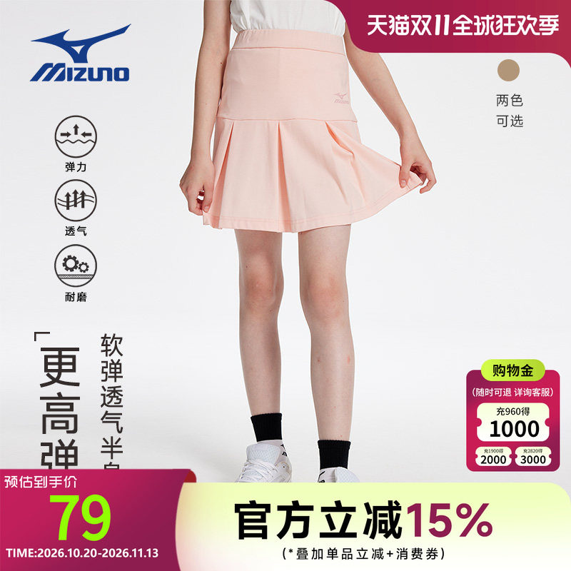 Mizuno美津浓KIDS儿童短裙运动2026夏季新款女中大童半身裙子时尚