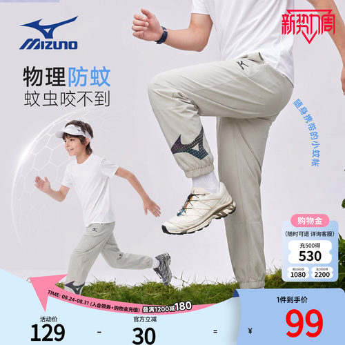 Mizuno美津浓 官方正品 儿童运动裤