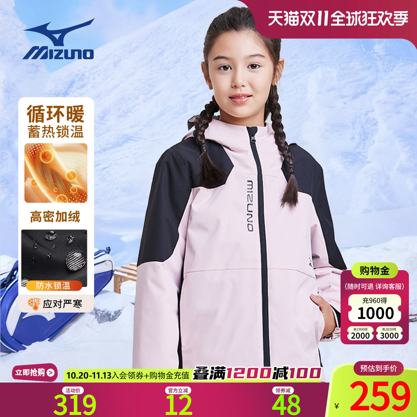 Mizuno美津浓儿童连帽外套防风抗寒保暖秋冬新款加绒男女中大童