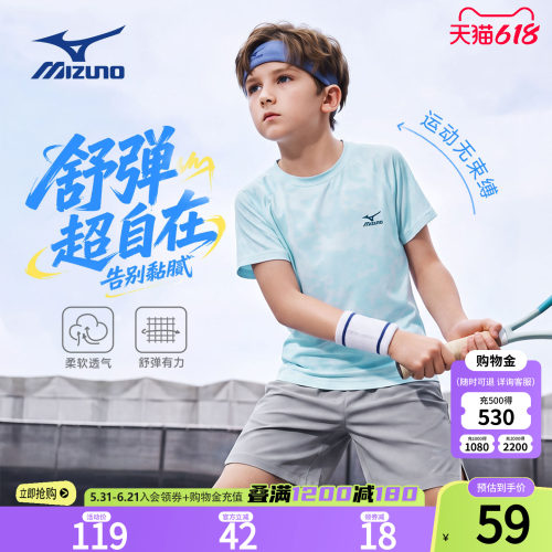 美津浓KIDS童装圆领短袖T恤