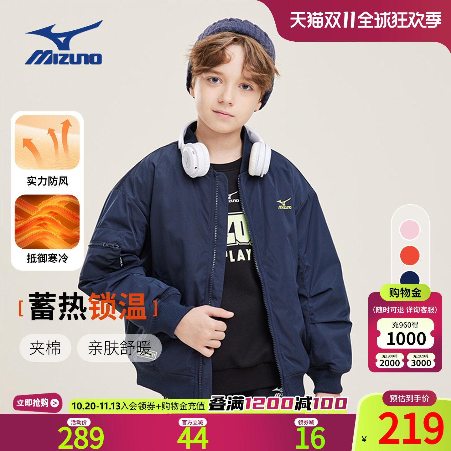 美津浓KIDS夹棉棒球服秋冬