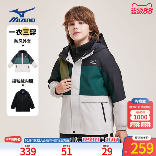 美津浓Mizuno儿童登山服