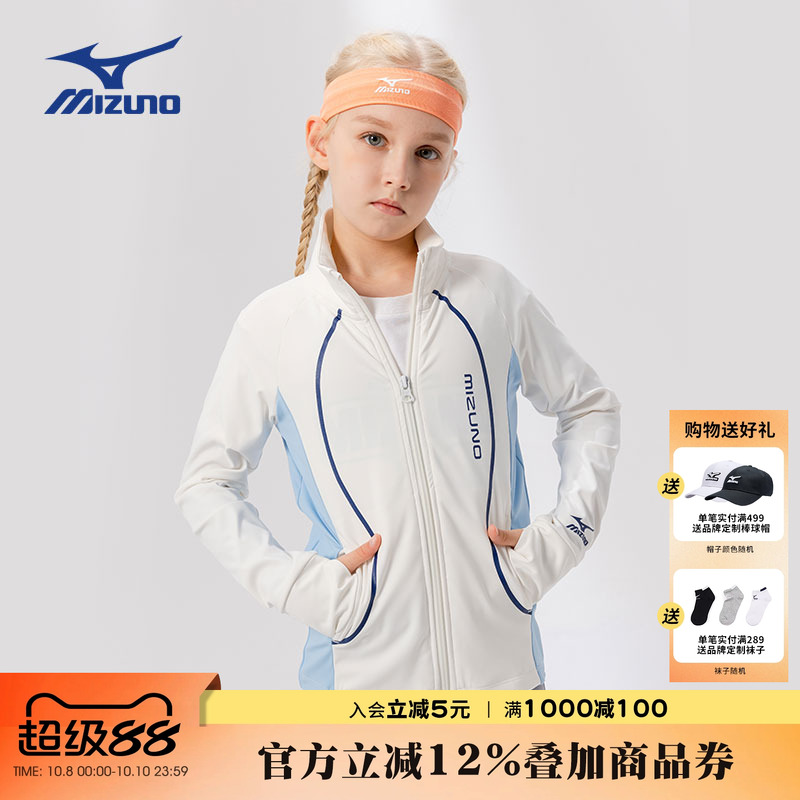 美津浓Mizuno儿童外套